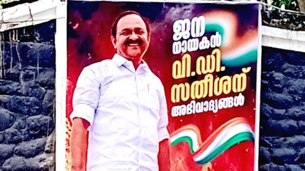 satheesan
