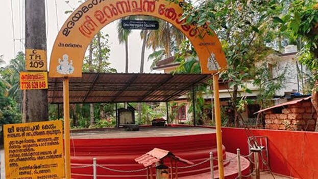 കേരളത്തിലുണ്ട് ഉറുമ്പുകൾക്കായൊരു ക്ഷേത്രം; ഉറുമ്പിന്റെ ശല്യം അകറ്റാം, ഐതിഹ്യം ഇങ്ങനെ - Kerala Kaumudi