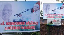 flex-boards-in-favor-of-p-jayarajan-in-kannur