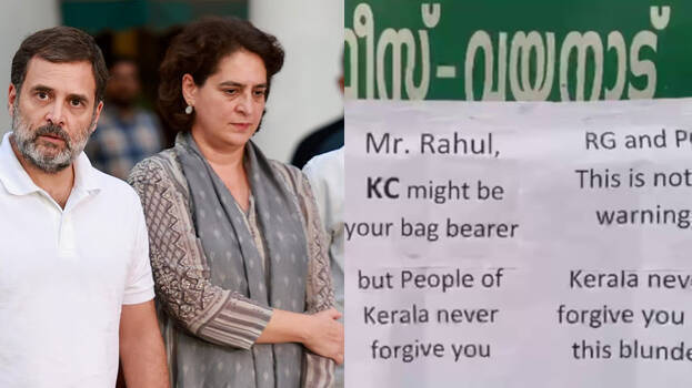 കെസി വേണുഗോപാലിനെ പിന്തുണച്ചാൽ വയനാട് മറന്നേക്കണം; രാഹുലിനും പ്രിയങ്കയ്ക്കുമെതിരെ പോസ്റ്റർ ഭീഷണി