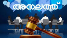 pravasi-commission-adalat