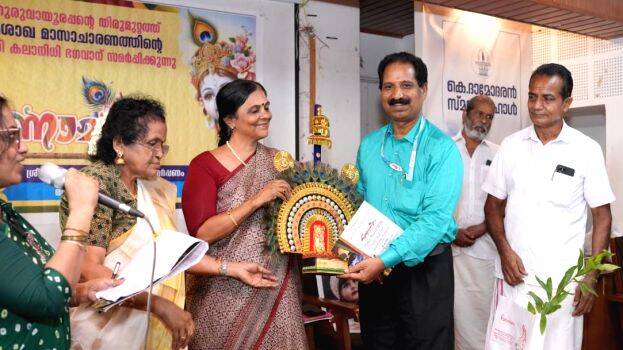 krishnamritha-