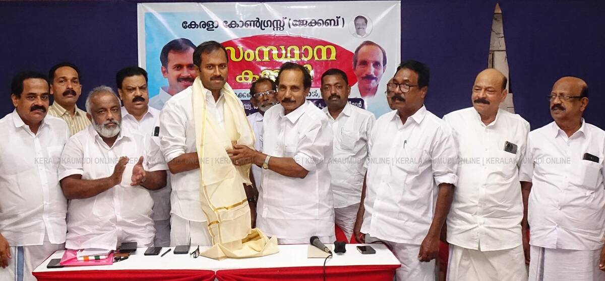 Kerala Kaumudi Photo Gallery