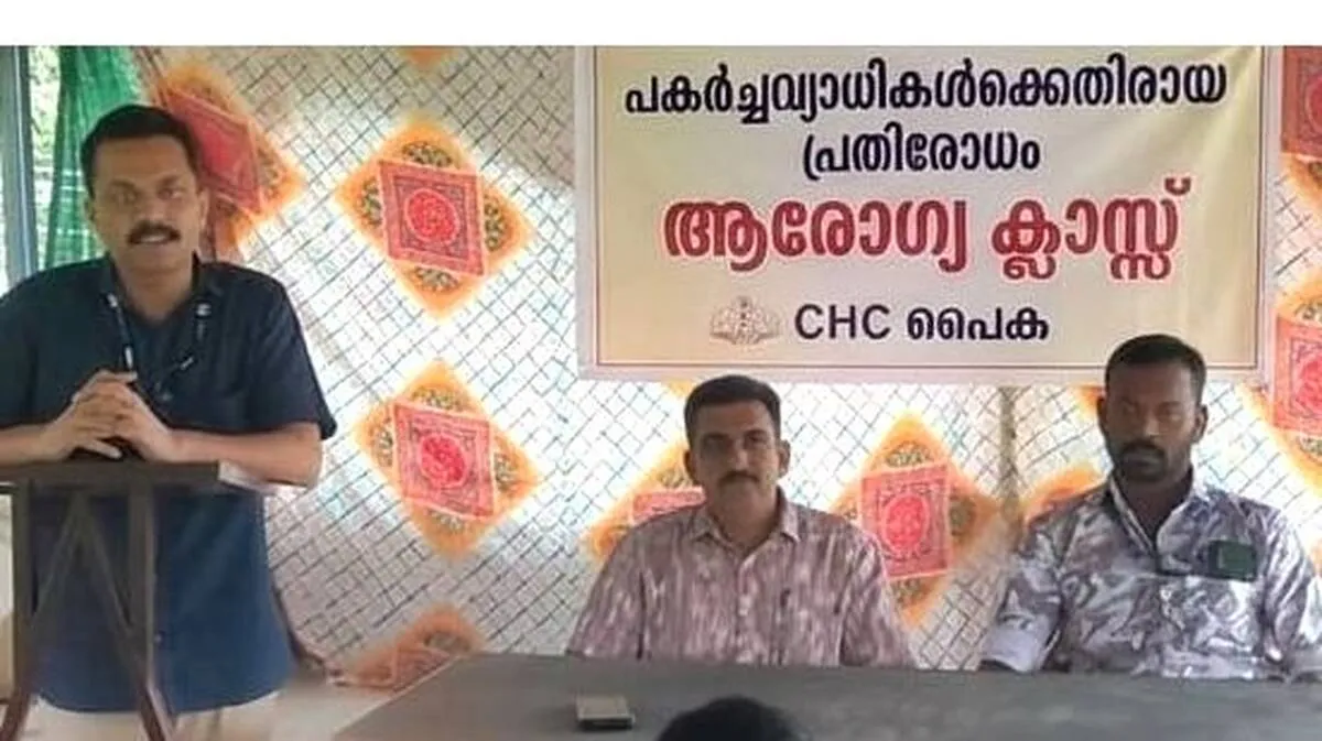 arogyam arogyam