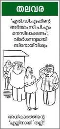 cartoon.1.3866225