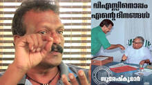 vs-achuthanandans-private-secretary-publishing-new-book