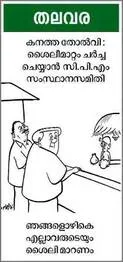 cartoon.1.3872547