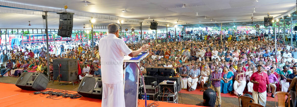 Kerala Kaumudi Photo Gallery
