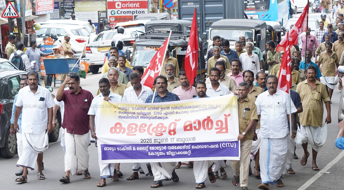 Kerala Kaumudi Photo Gallery