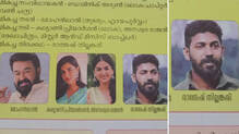 akash-thillenkerys-picture-in-bulletin-psc-confirms-mistake