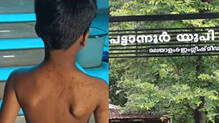 kannur-teacher-assault-case-second-grade-student