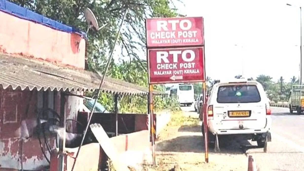checkpost