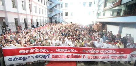 kerala-kaumudi.1.3883635
