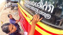 ksrtc