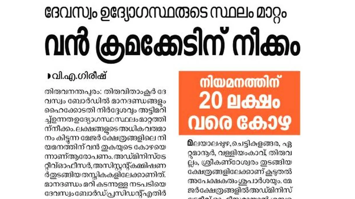 News Image