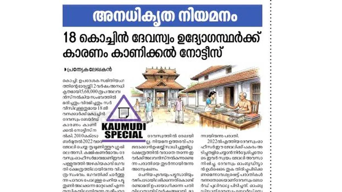 kaumudi kaumudi