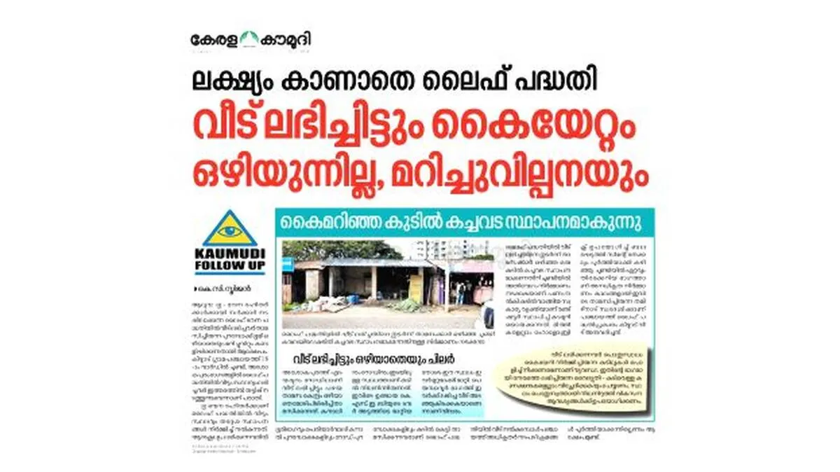 kaumudi kaumudi