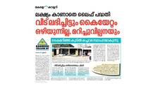 kaumudi