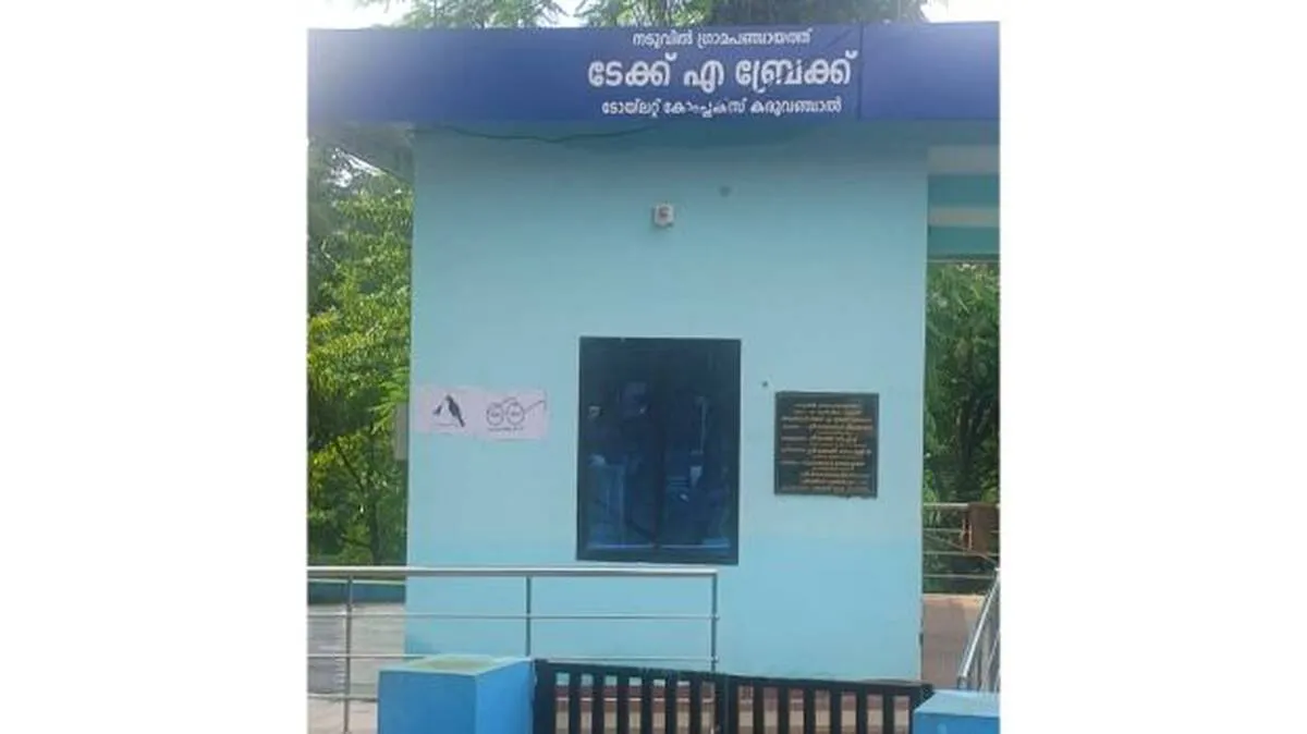 toilet