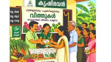 agriculture