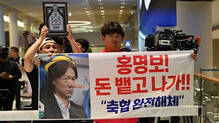 protest-against-south-korea-coach-after-world-cup-exit