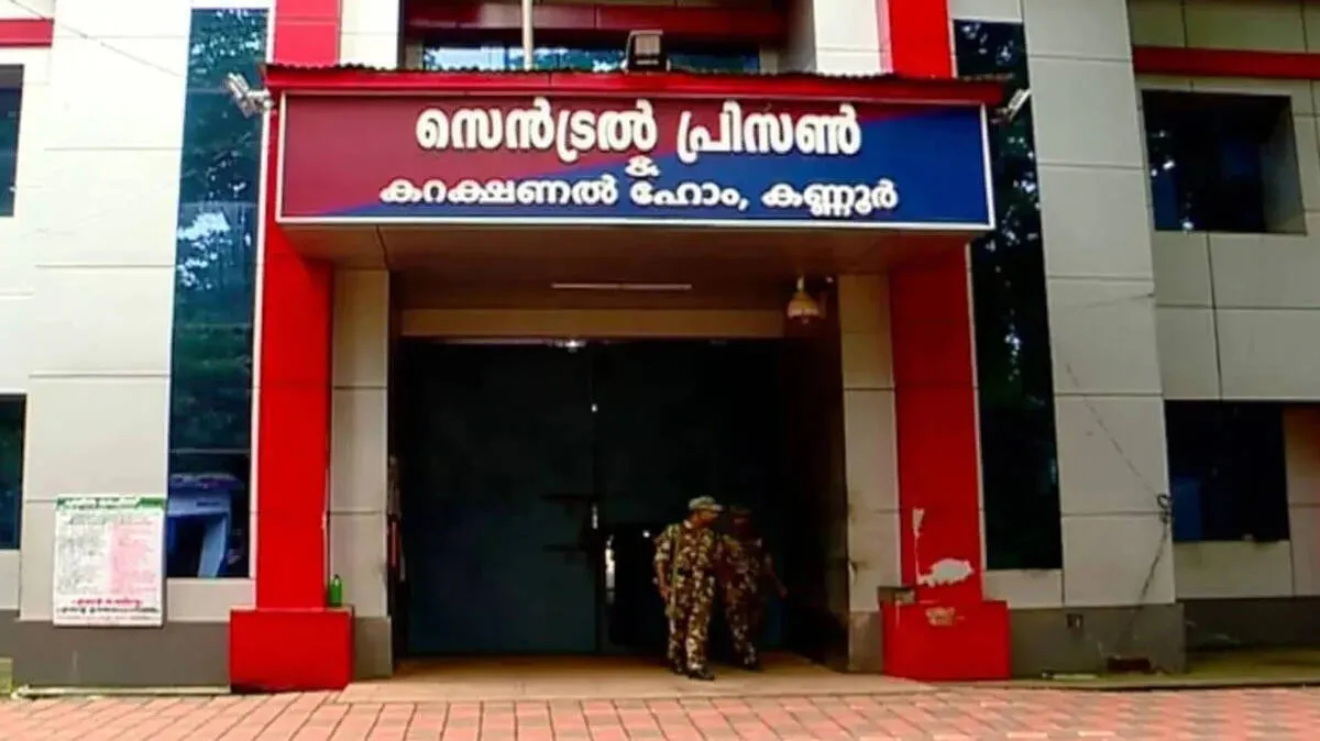 kannur-central-jail