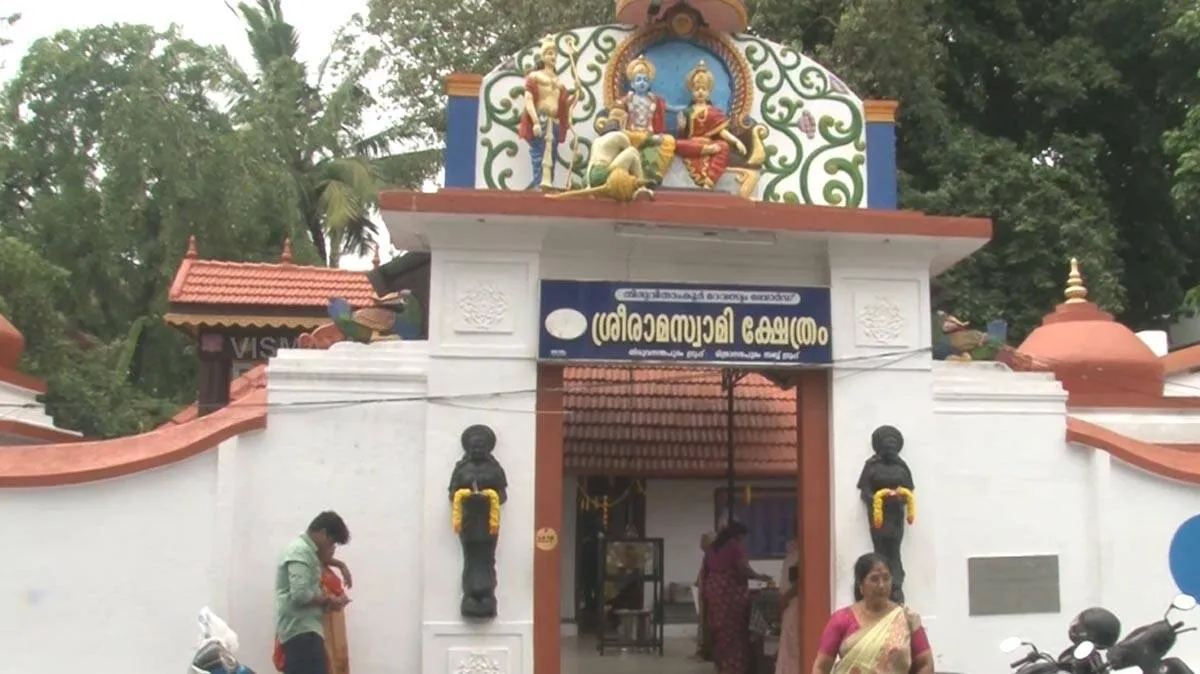 sree-rama-temple- sree-rama-temple-