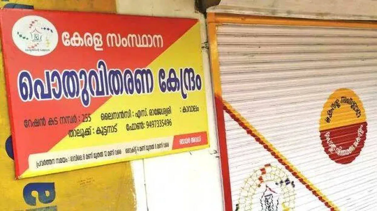 ration-shop