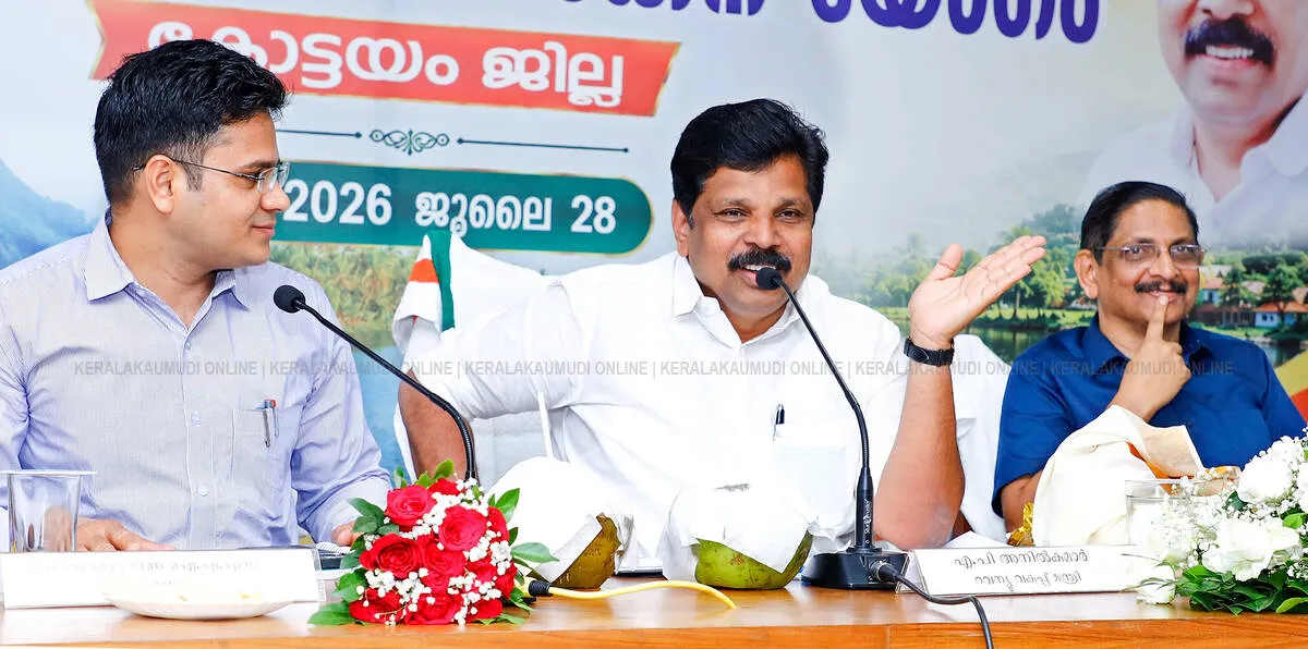 Kerala Kaumudi Photo Gallery