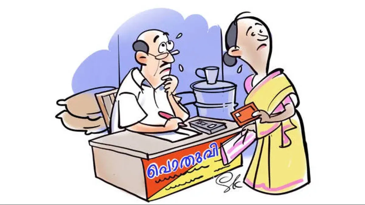 ration-card ration-card