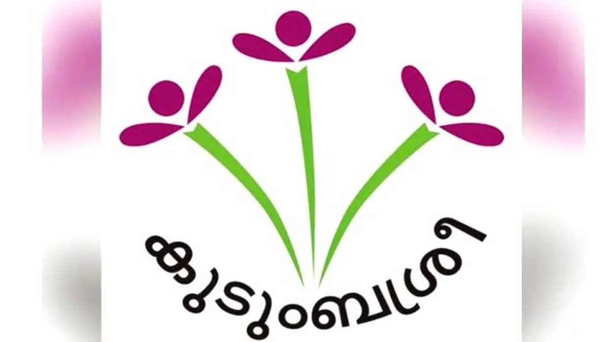 kudumbasree kudumbasree