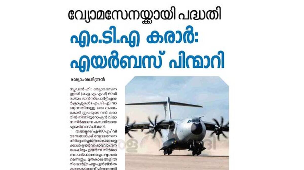 airbus-story