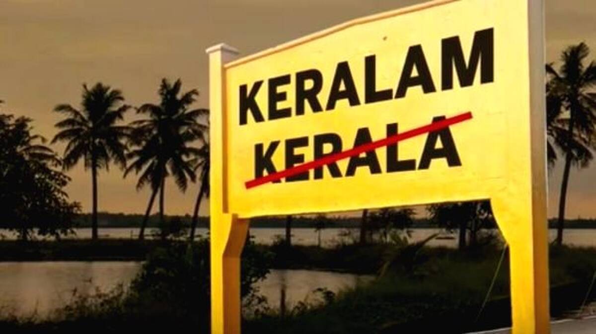 keralam
