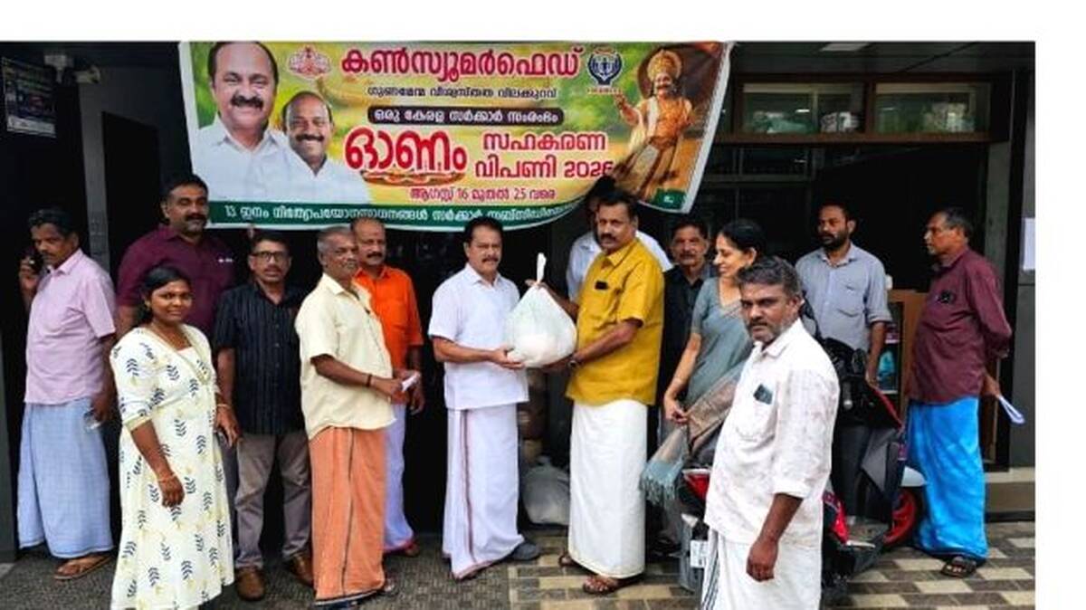onam