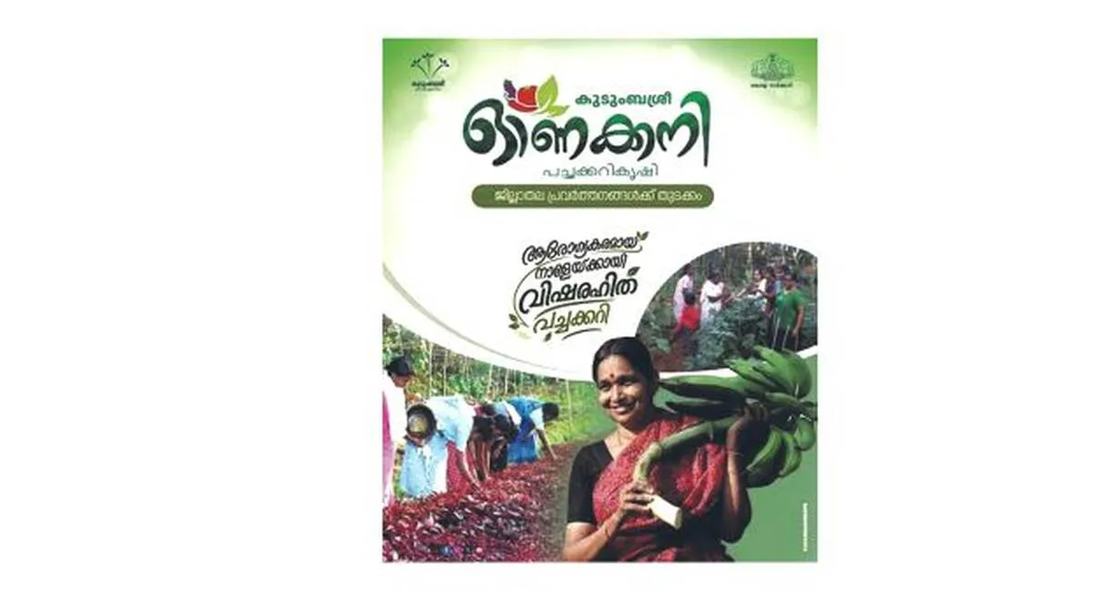 kudumbasree