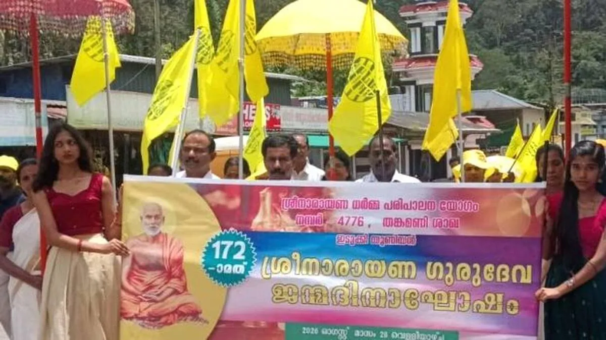 thankamani