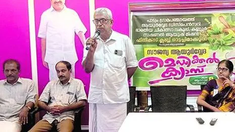 ayurvedha-camp.1786197235
