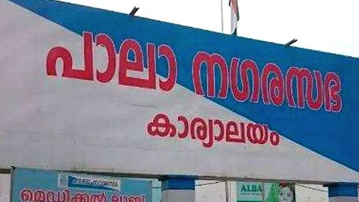 pala
