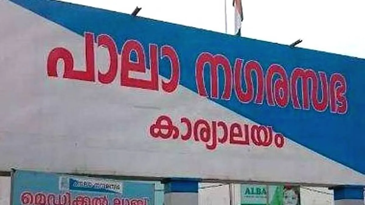 pala