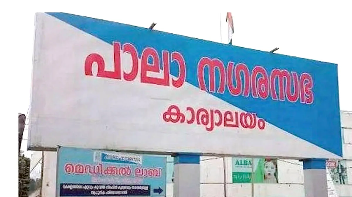 pala