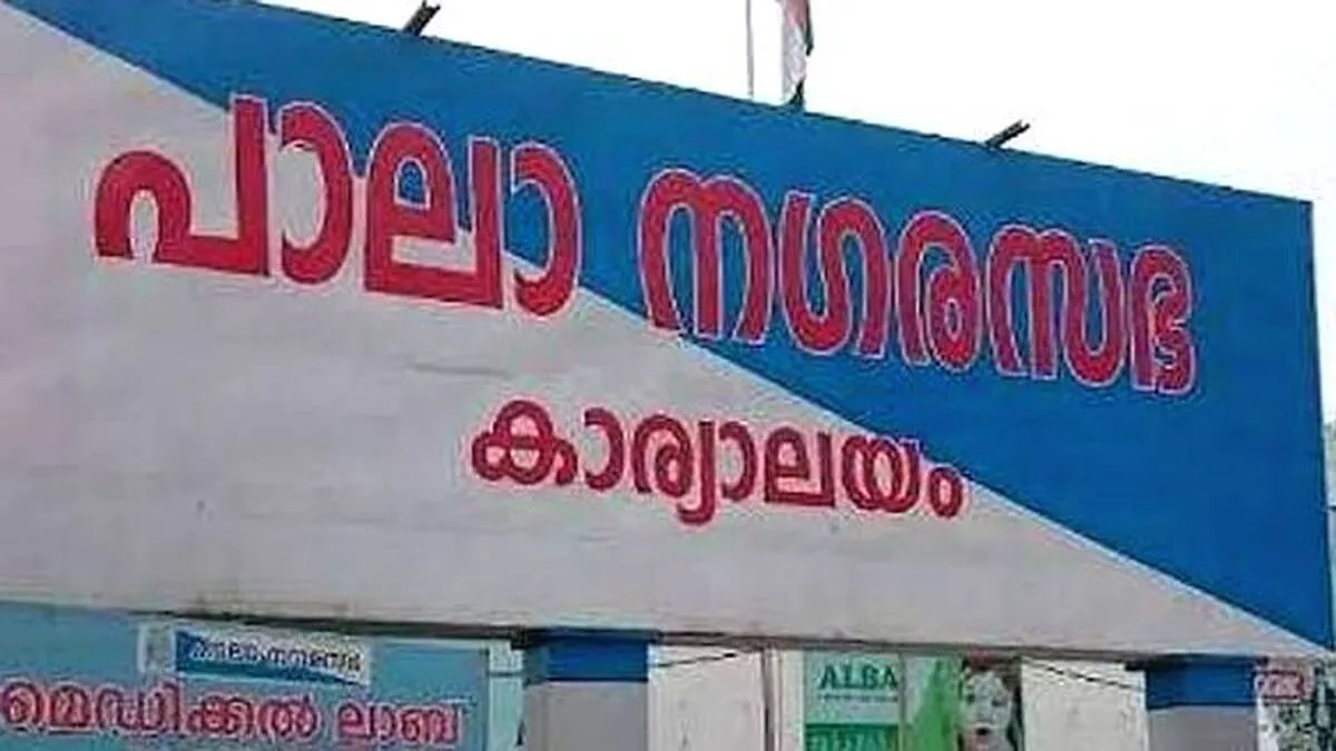 pala