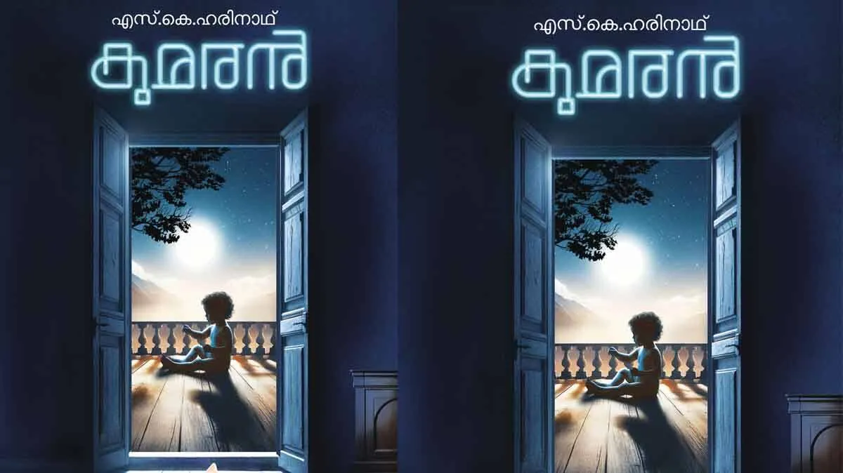 kumaran
