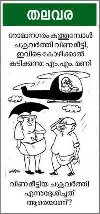 Cartoon