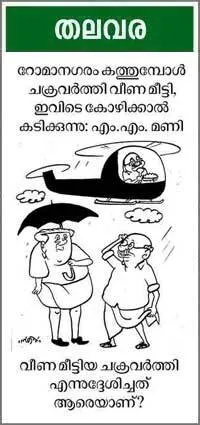 cartoon