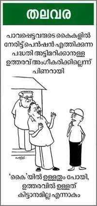 cartoon