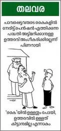 cartoon.1.3968580