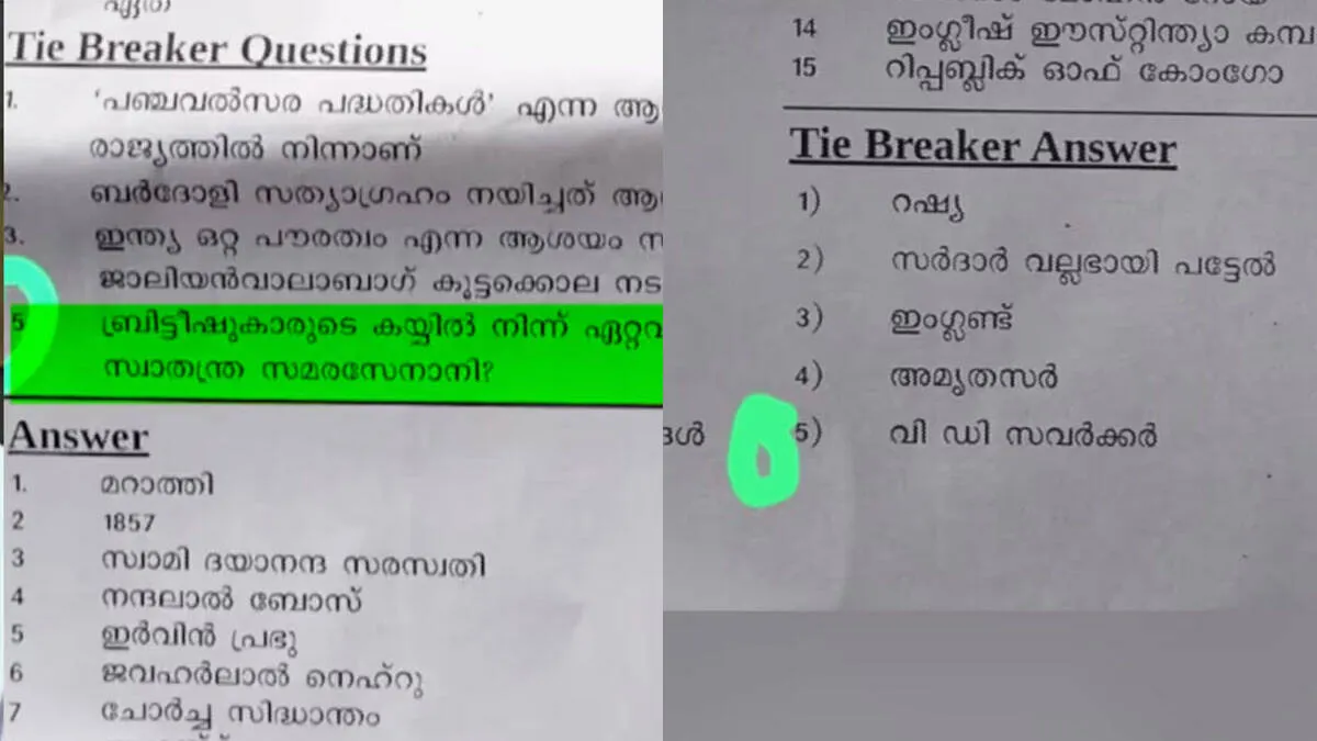 question-paper