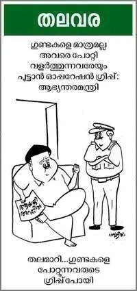 cartoon