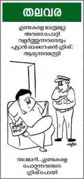 cartoon.1.3971038