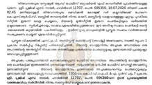sivankutty-former-gunman-suspended